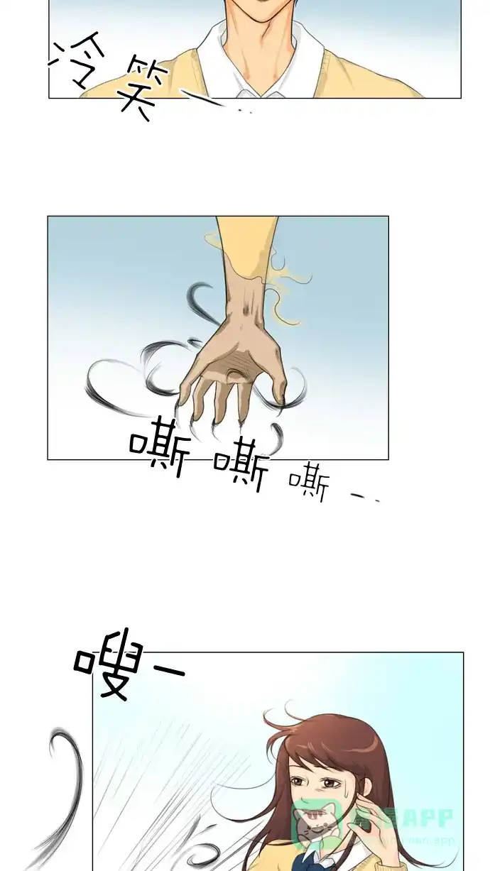 《鬼新娘》第11话 第3页