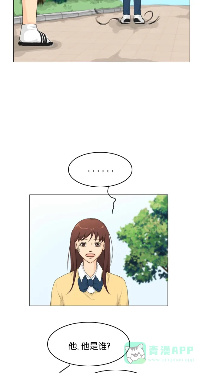 《鬼新娘》第11话 第13页