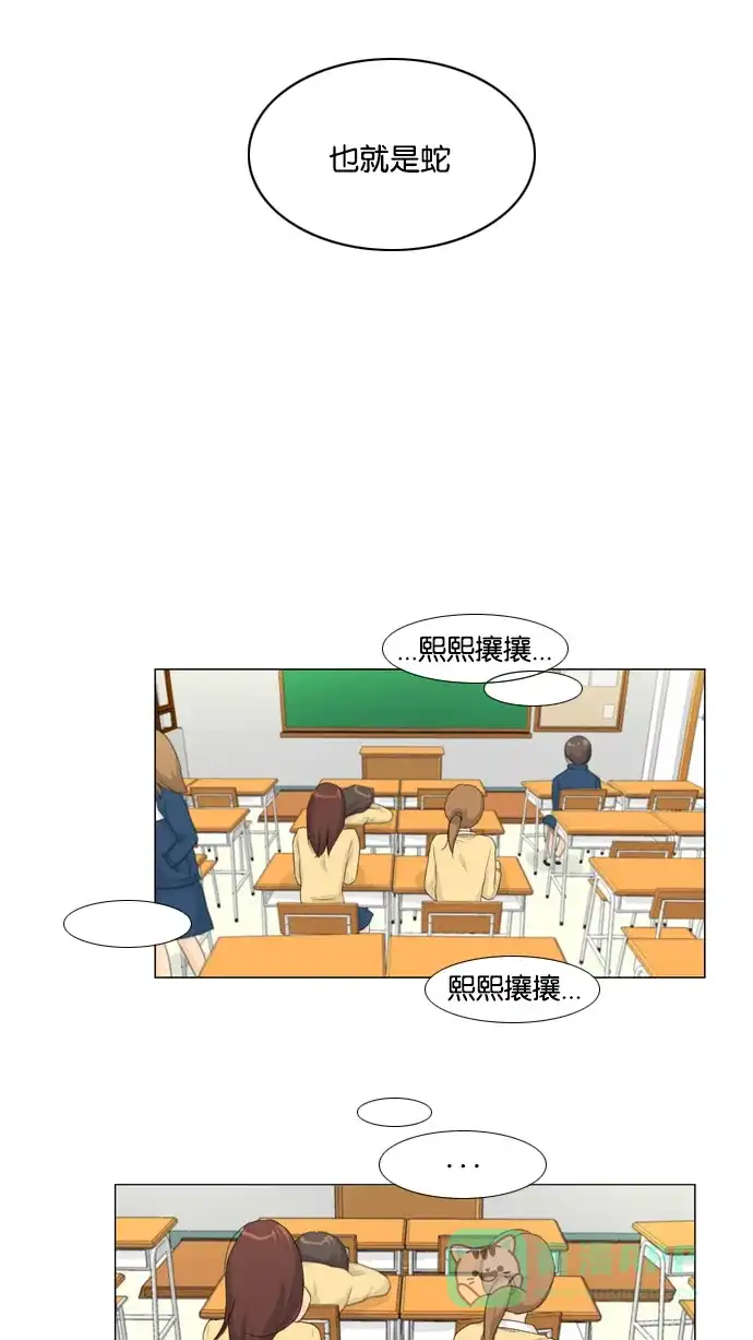 《鬼新娘》第11话 第17页