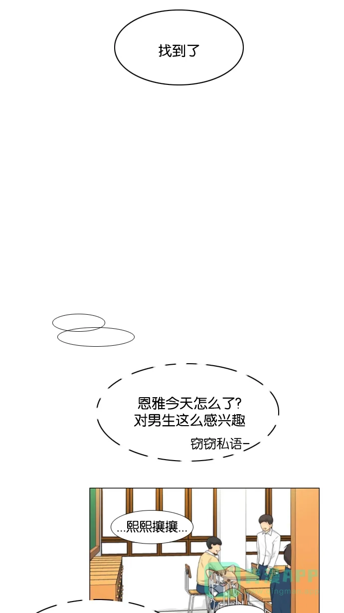 《鬼新娘》第11话 第36页