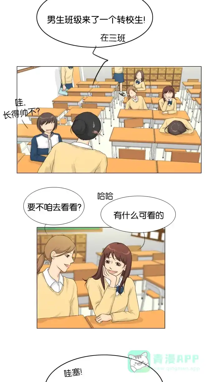 《鬼新娘》第11话 第20页