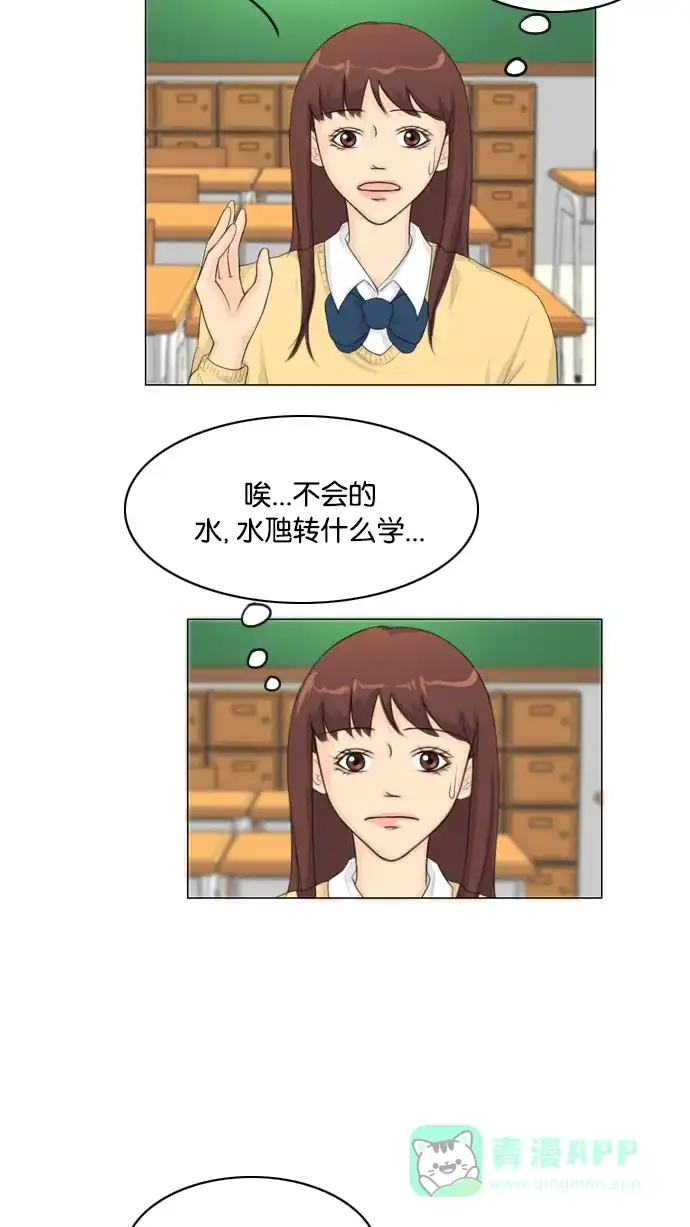 《鬼新娘》第11话 第22页