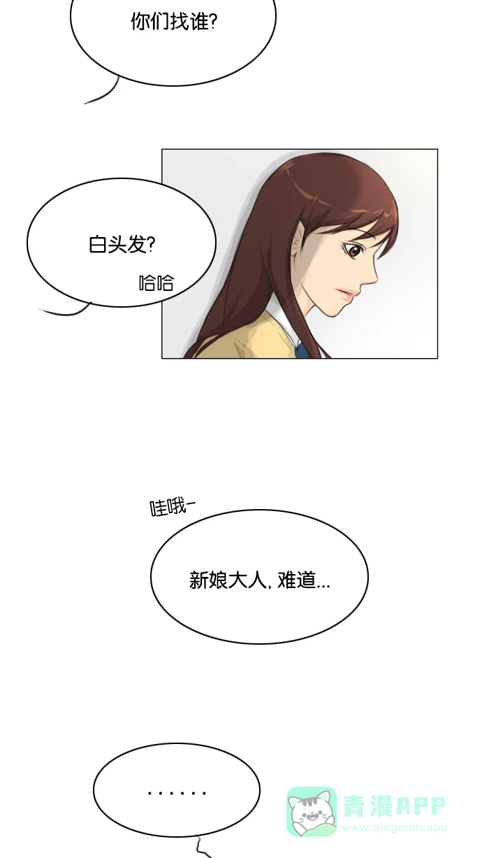 《鬼新娘》第11话 第39页