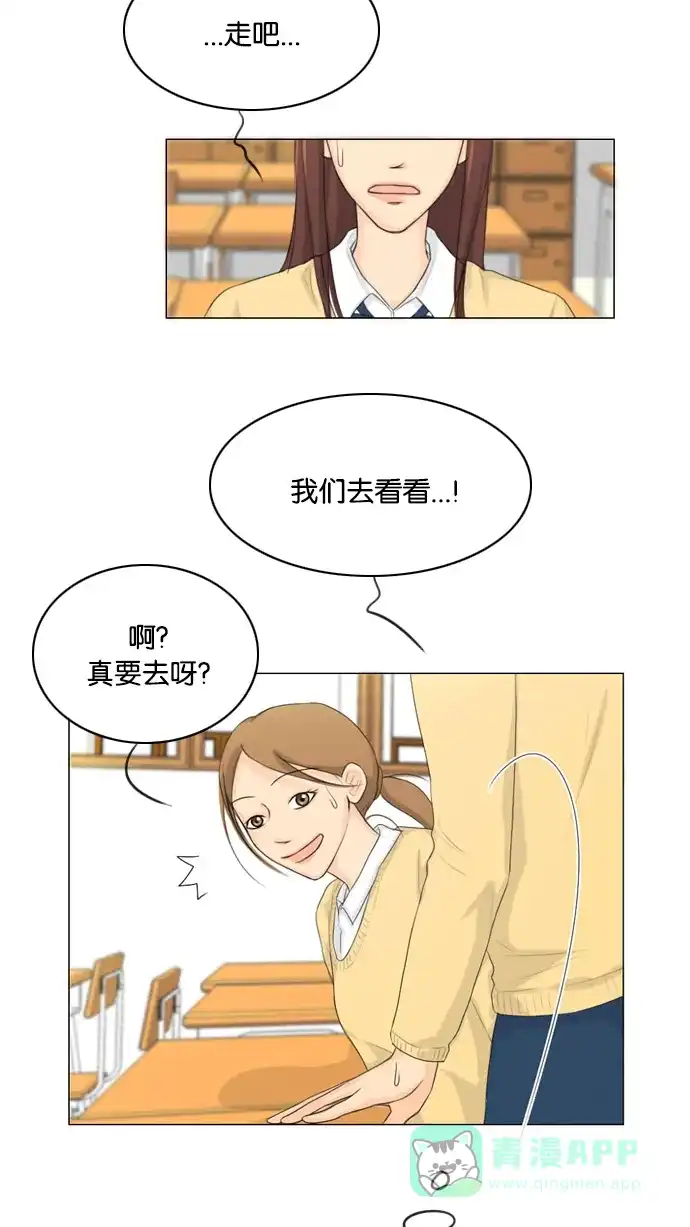 《鬼新娘》第11话 第23页