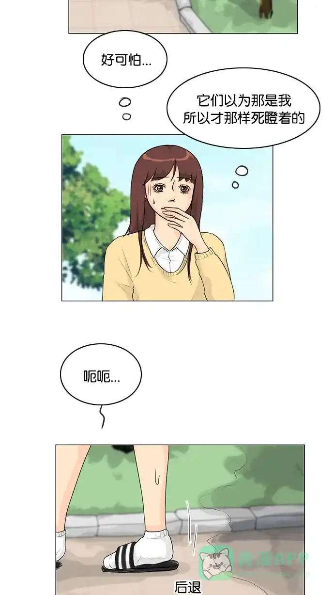 《鬼新娘》第110话 第40页