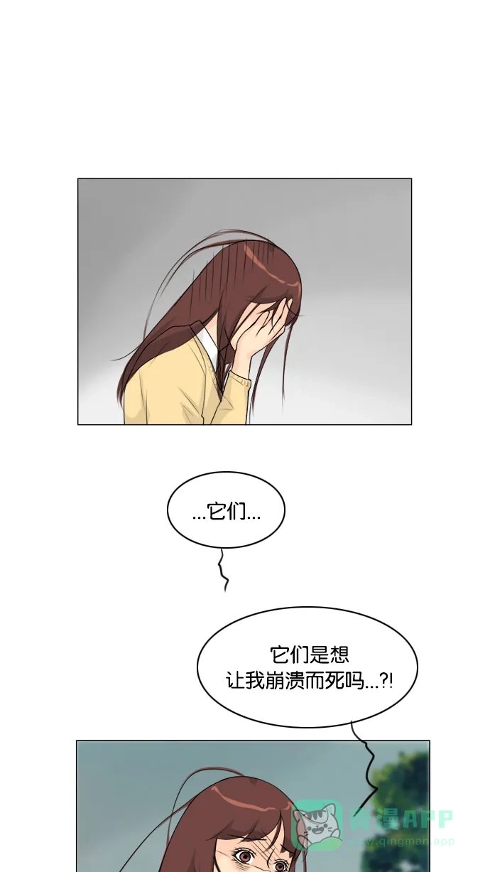 《鬼新娘》第110话 第11页