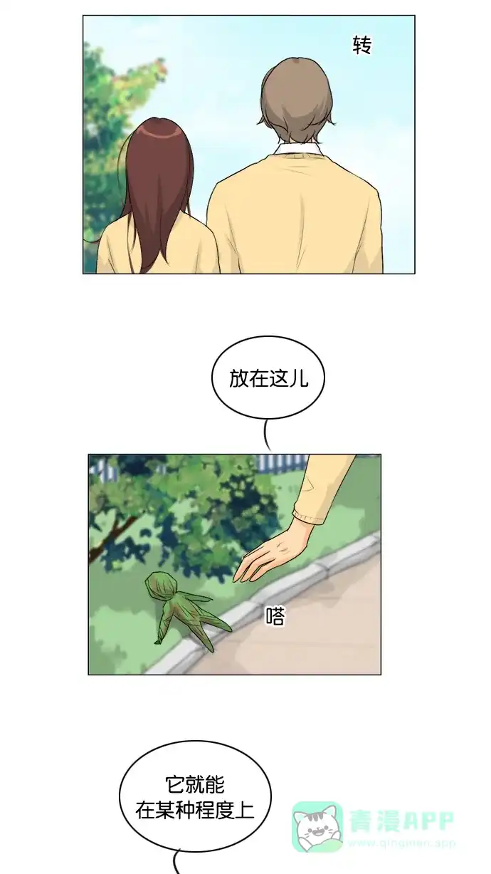 《鬼新娘》第110话 第29页
