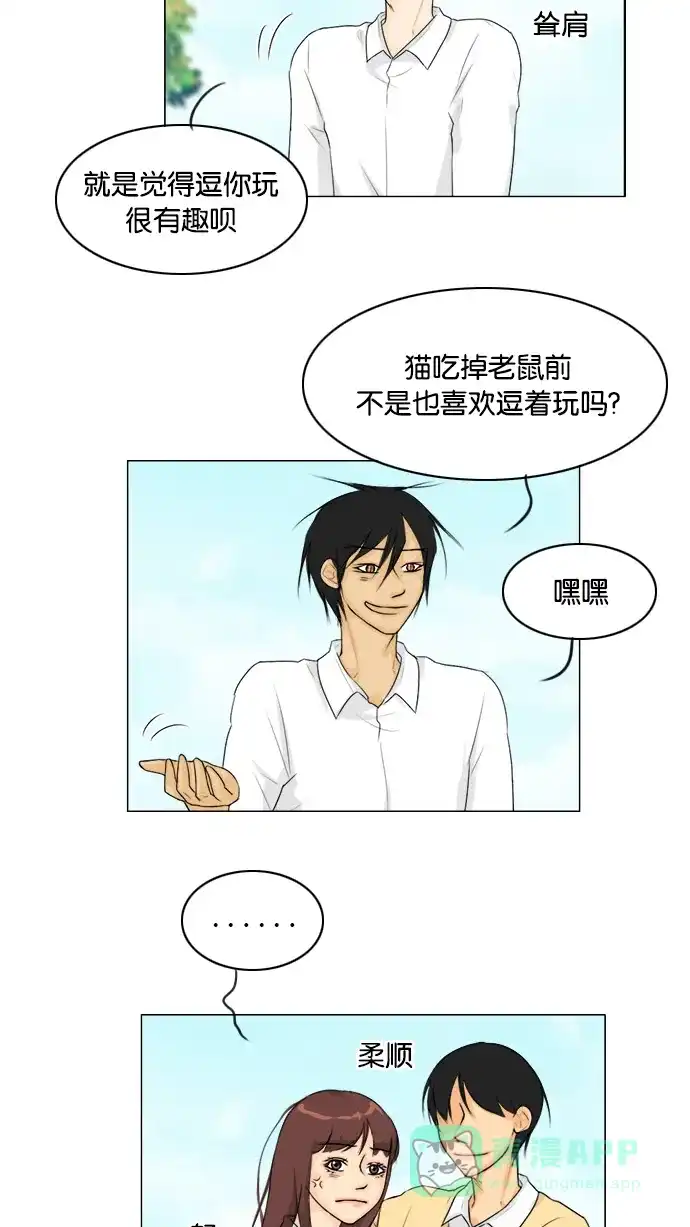 《鬼新娘》第110话 第15页