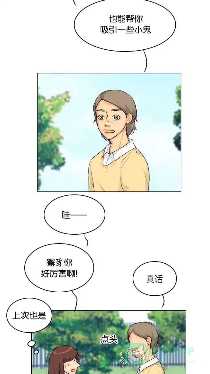《鬼新娘》第110话 第34页