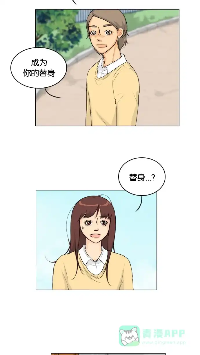 《鬼新娘》第110话 第30页