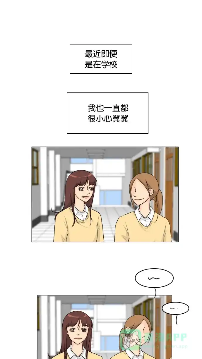 《鬼新娘》第110话 第2页