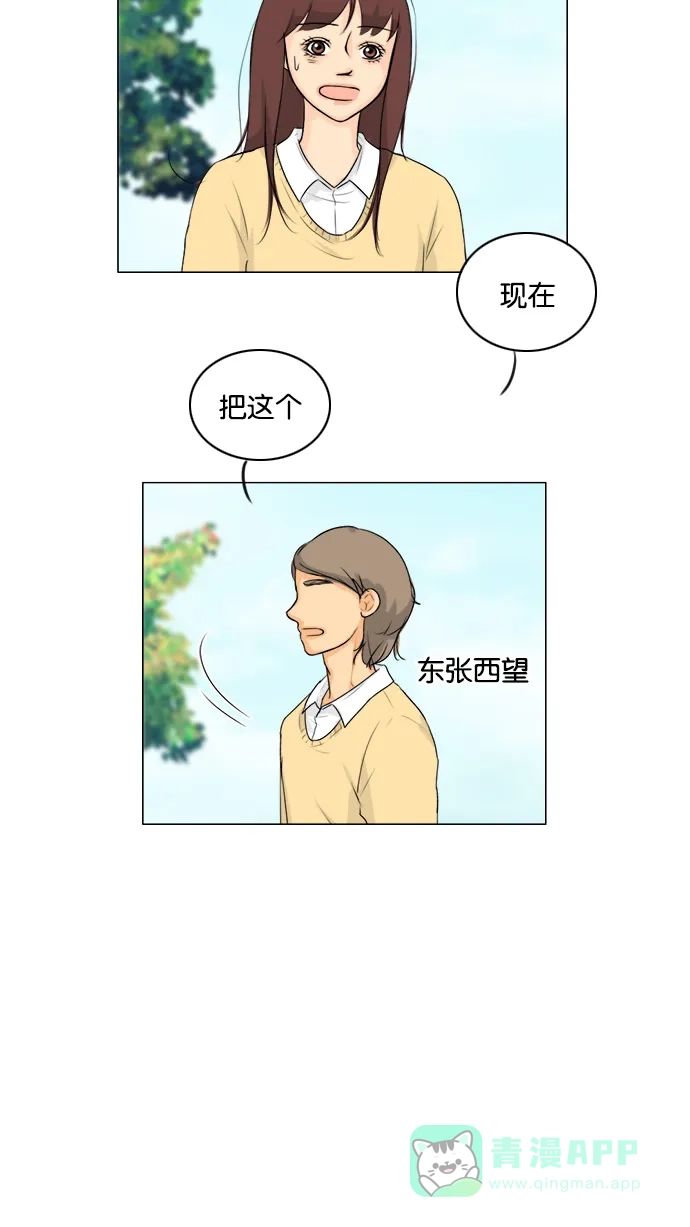 《鬼新娘》第110话 第28页