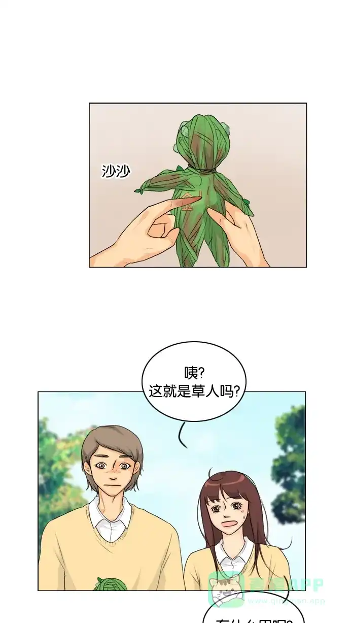 《鬼新娘》第110话 第26页