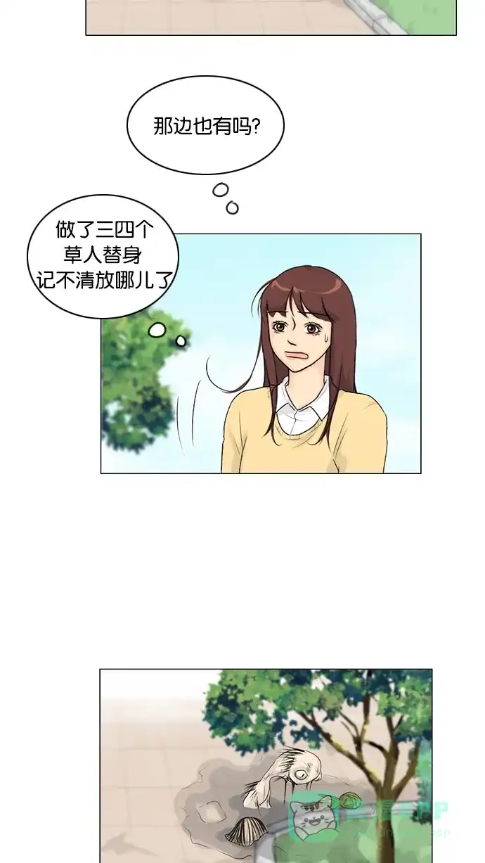 《鬼新娘》第110话 第39页
