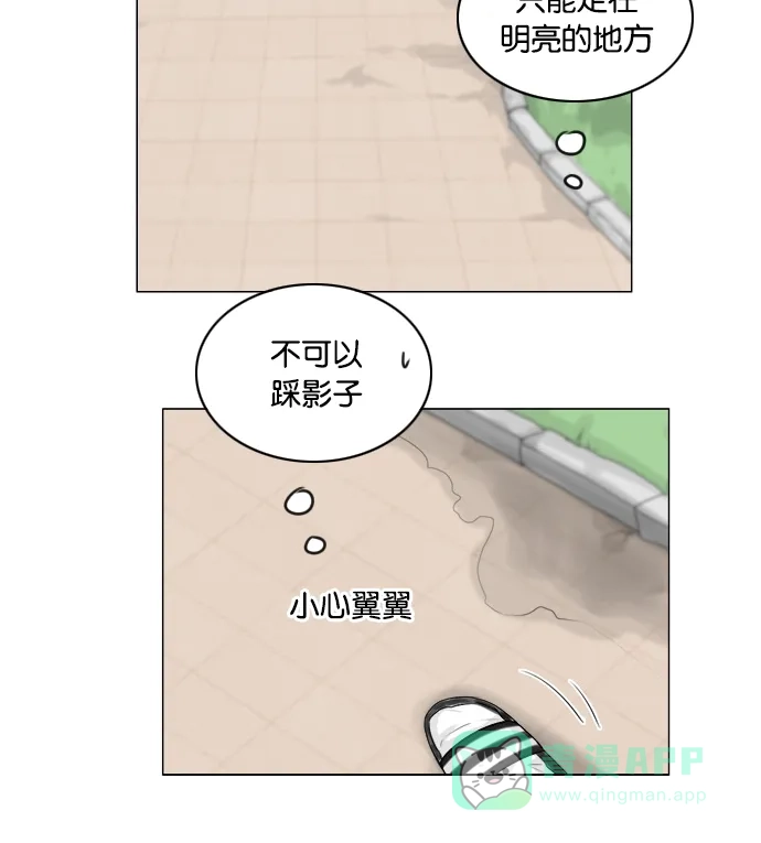 《鬼新娘》第110话 第37页