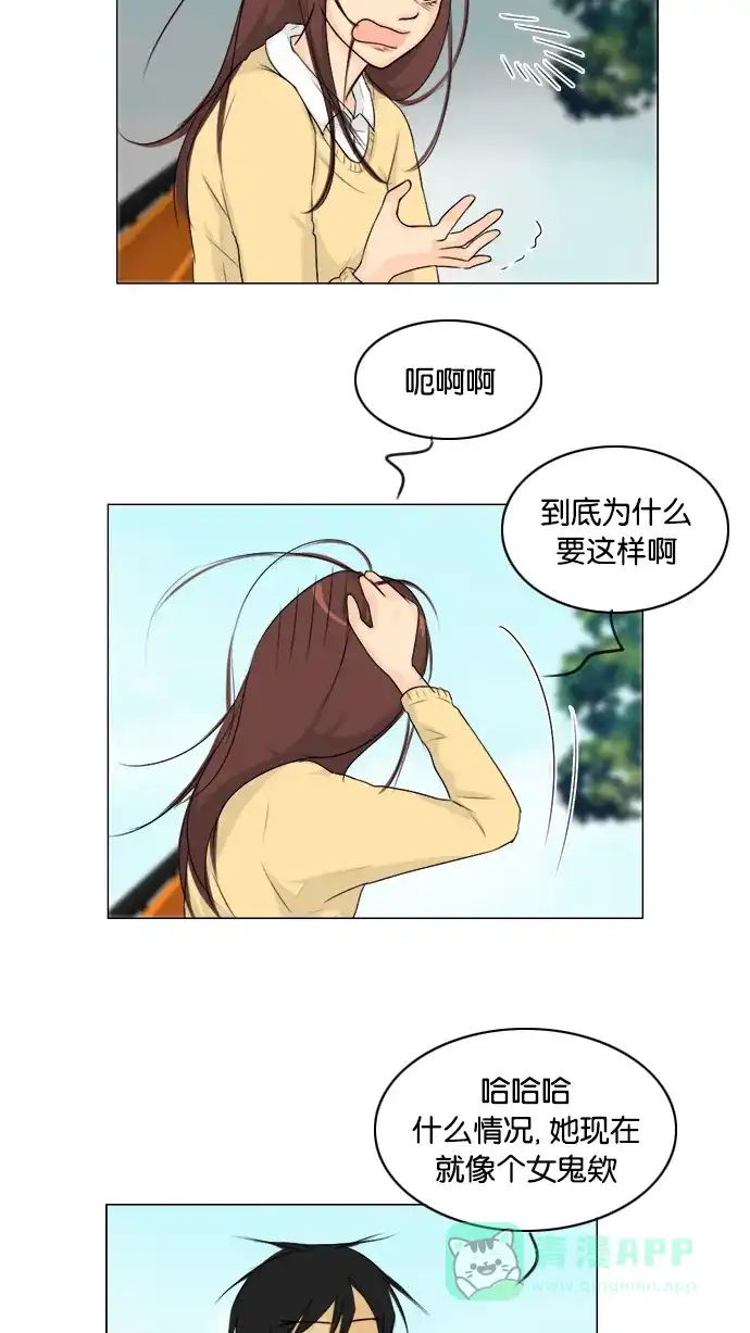 《鬼新娘》第110话 第12页
