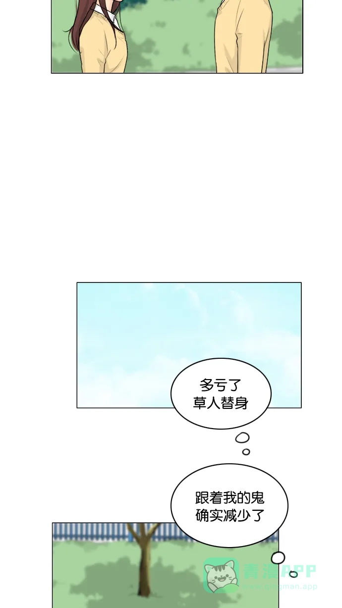 《鬼新娘》第110话 第35页