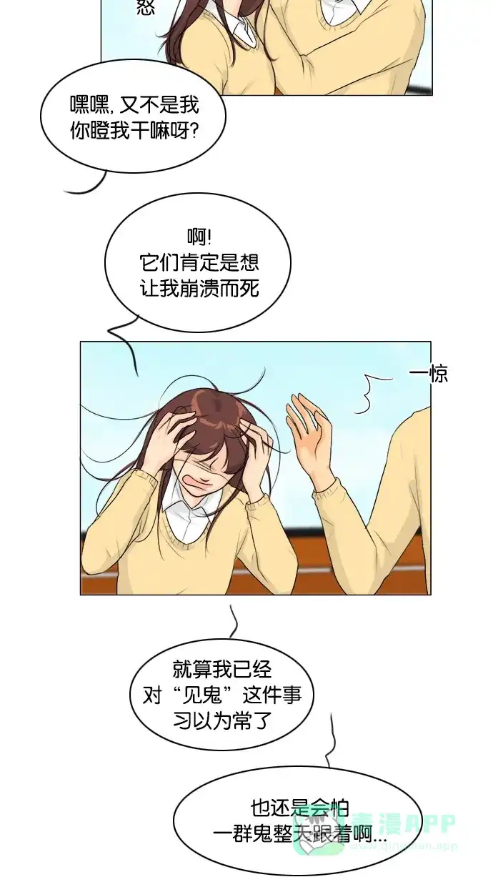 《鬼新娘》第110话 第16页