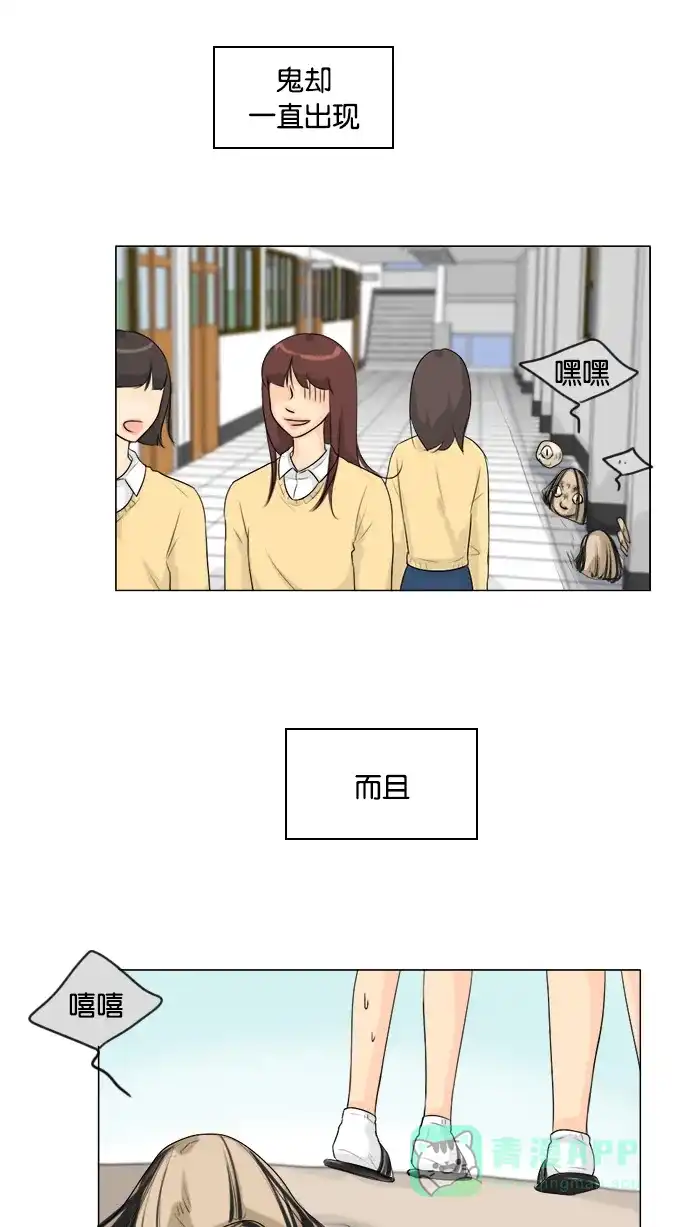 《鬼新娘》第110话 第9页