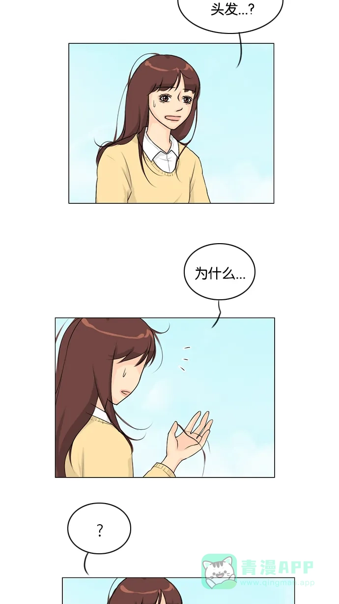 《鬼新娘》第110话 第21页