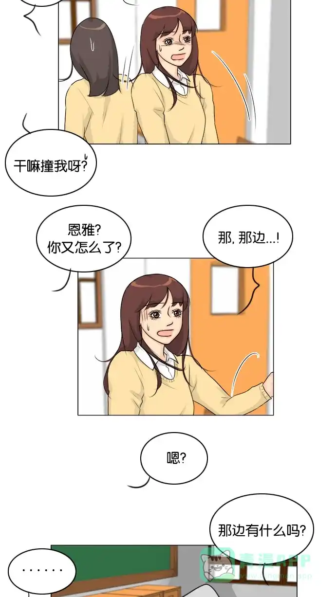 《鬼新娘》第110话 第6页