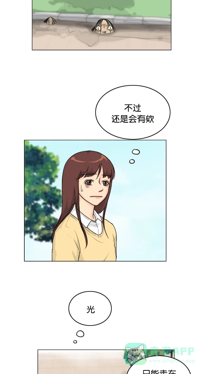 《鬼新娘》第110话 第36页