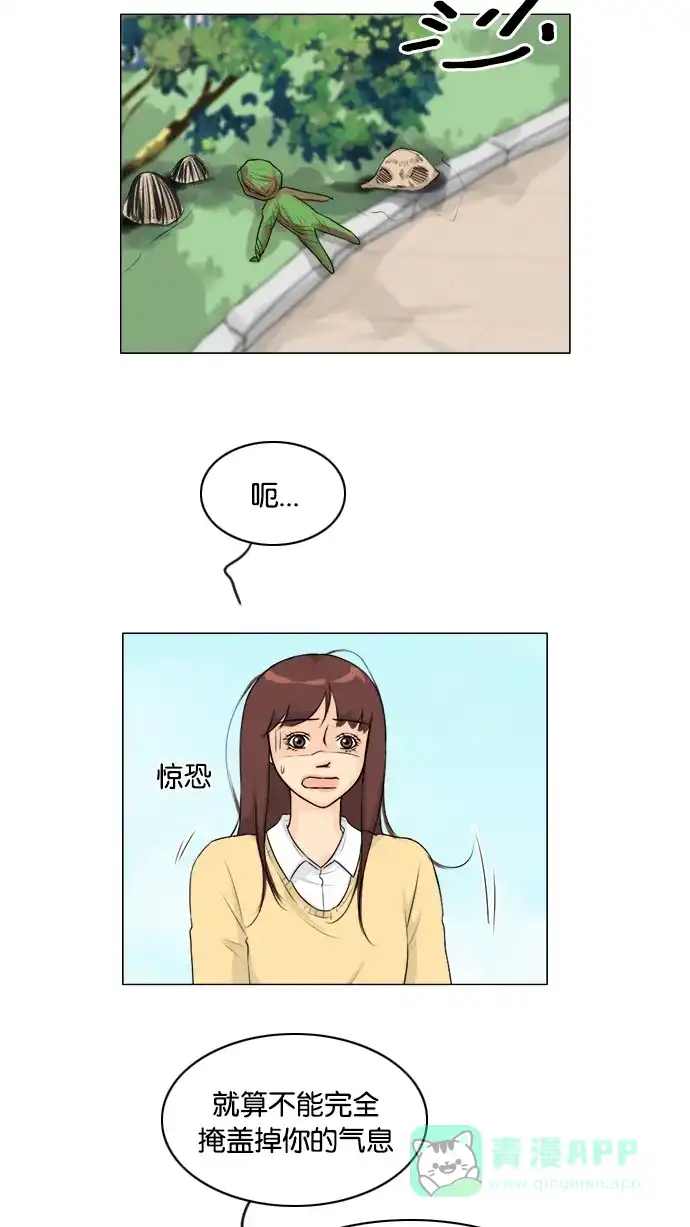 《鬼新娘》第110话 第33页