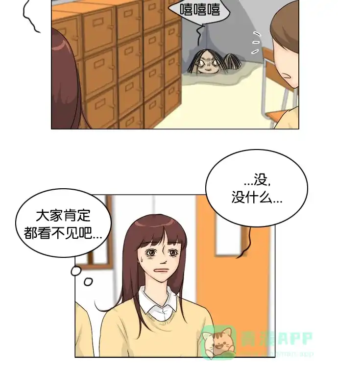 《鬼新娘》第110话 第7页