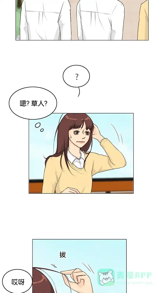 《鬼新娘》第110话 第23页
