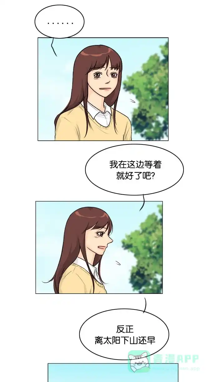 《鬼新娘》第111话 第44页