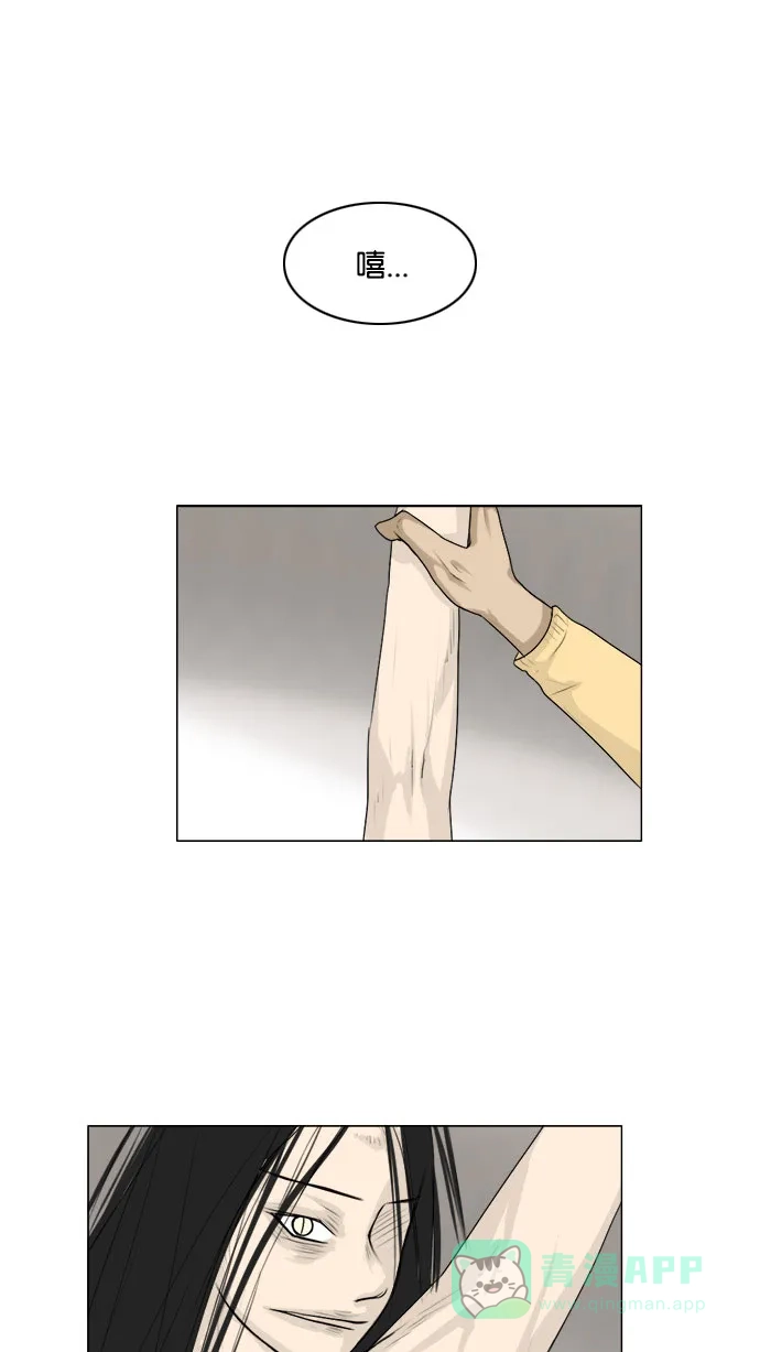 《鬼新娘》第111话 第2页