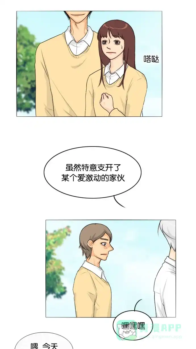 《鬼新娘》第111话 第29页