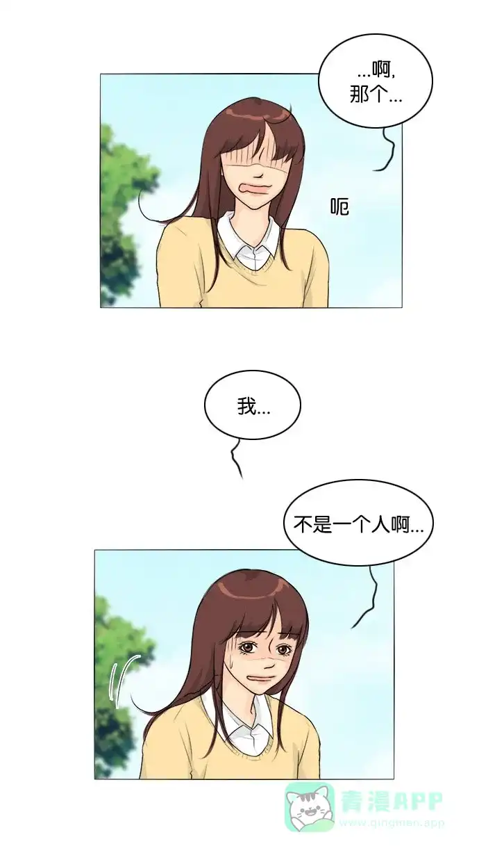 《鬼新娘》第111话 第26页