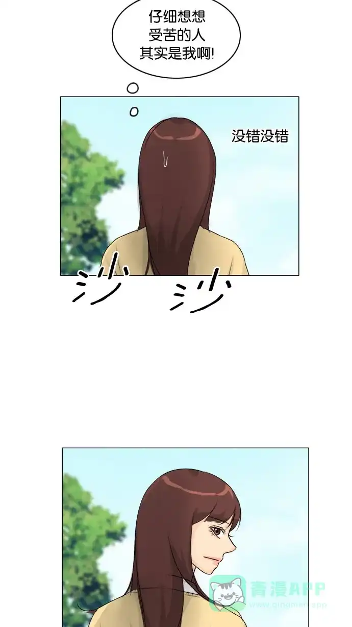 《鬼新娘》第111话 第23页