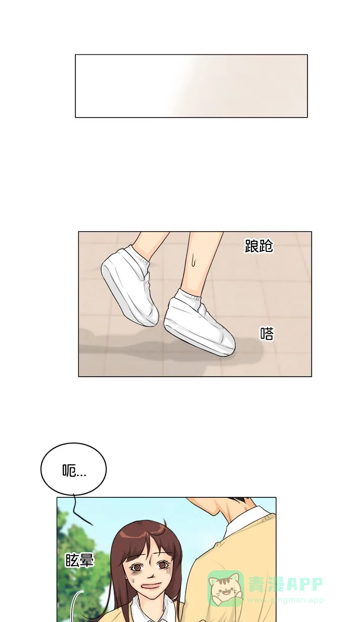 《鬼新娘》第111话 第36页