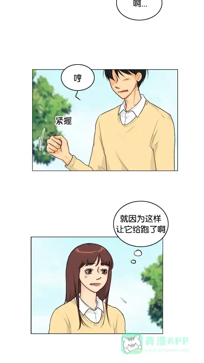 《鬼新娘》第111话 第15页
