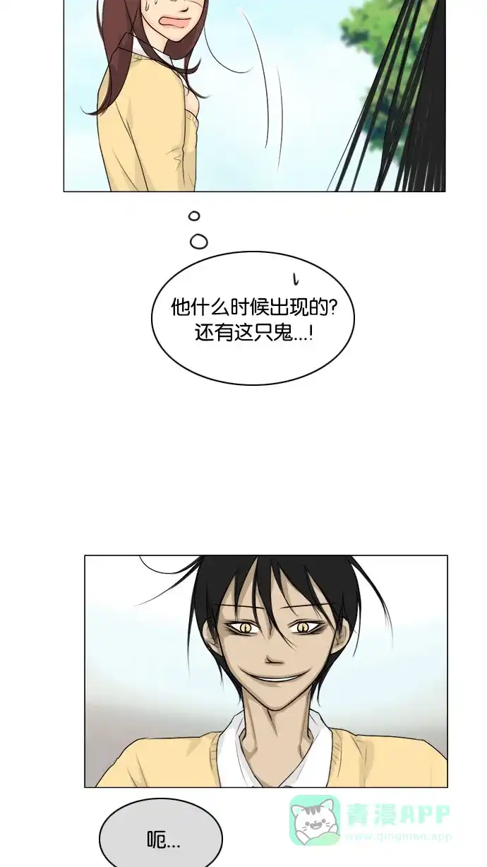 《鬼新娘》第111话 第5页
