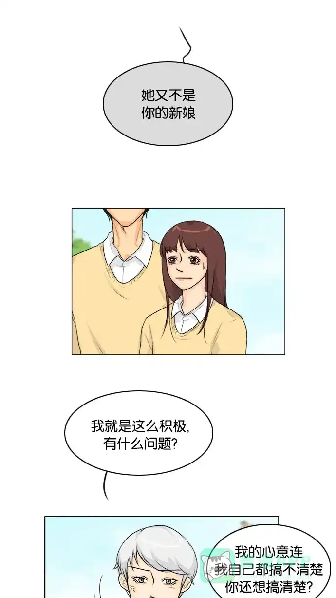 《鬼新娘》第111话 第32页