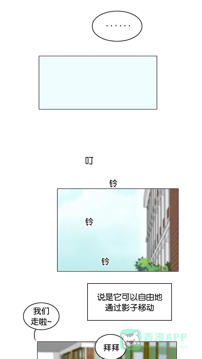 《鬼新娘》第111话 第16页