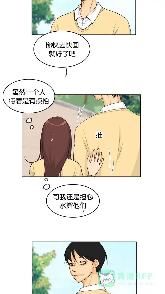 《鬼新娘》第111话 第46页