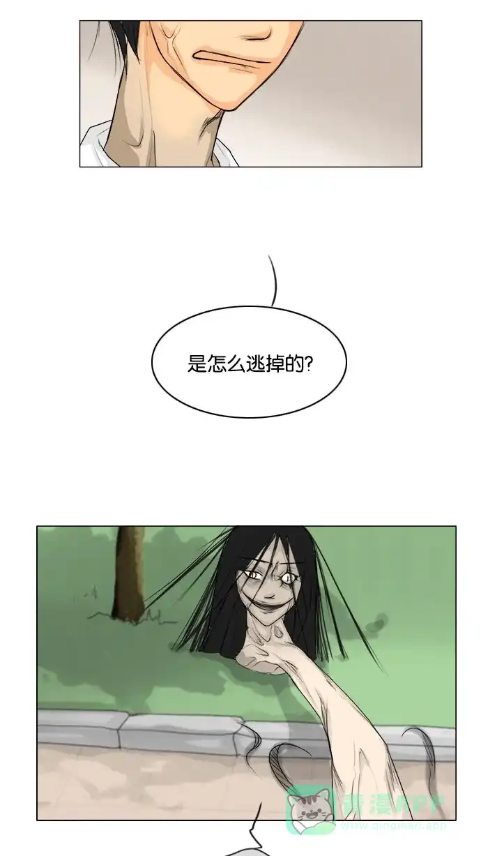 《鬼新娘》第111话 第54页