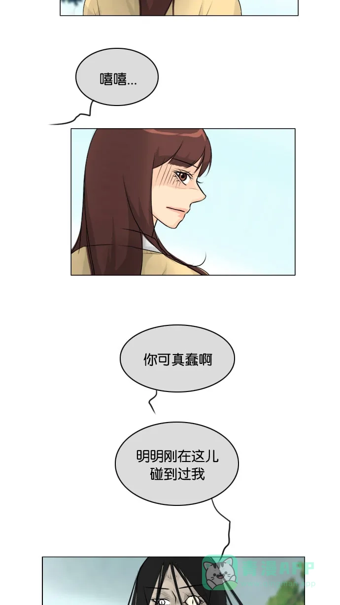 《鬼新娘》第111话 第24页