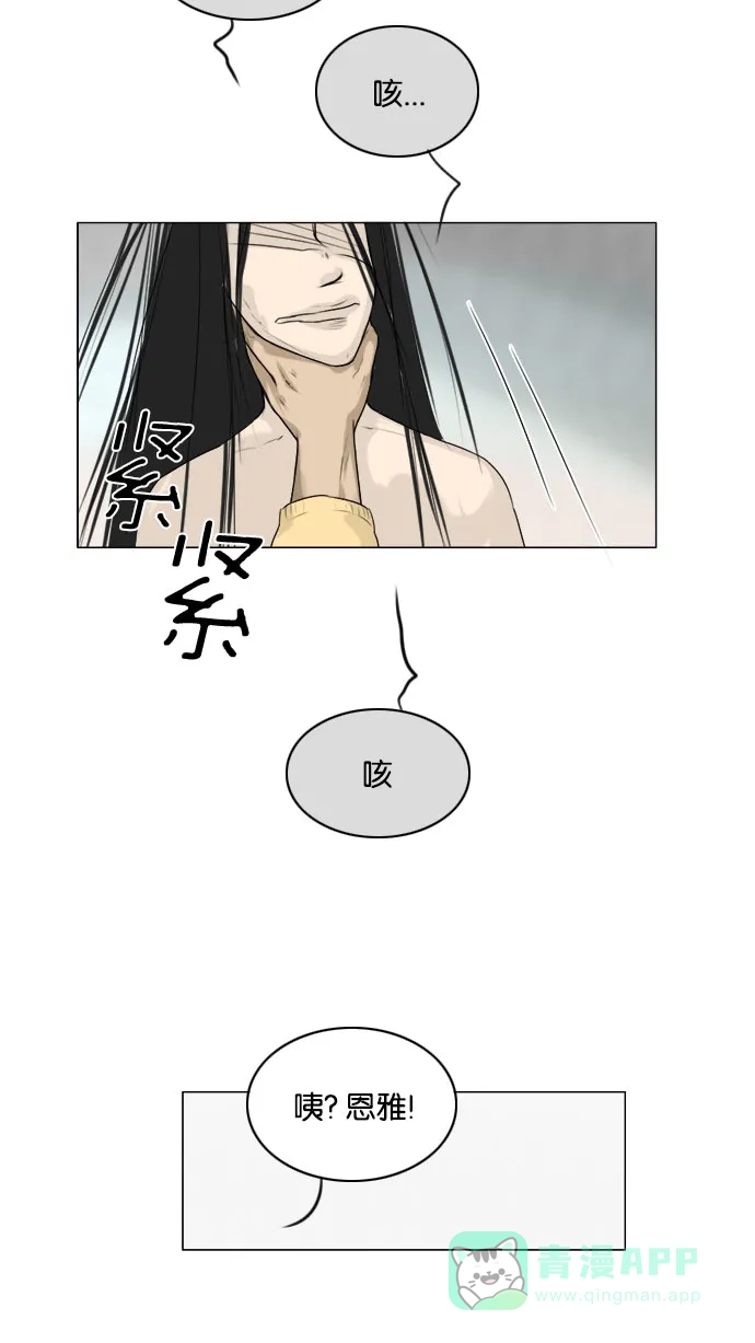 《鬼新娘》第111话 第6页