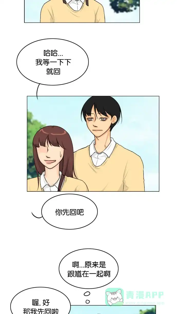 《鬼新娘》第111话 第11页