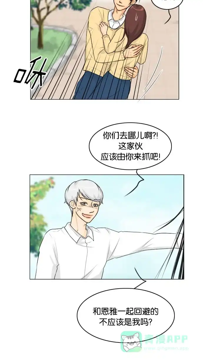 《鬼新娘》第111话 第34页