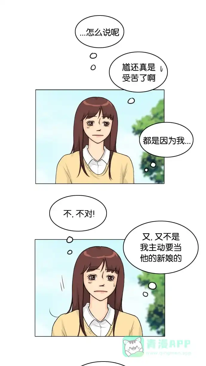 《鬼新娘》第111话 第22页