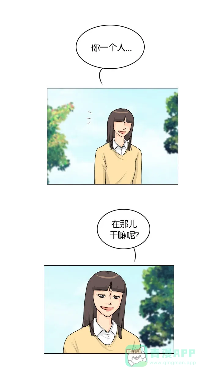《鬼新娘》第111话 第8页