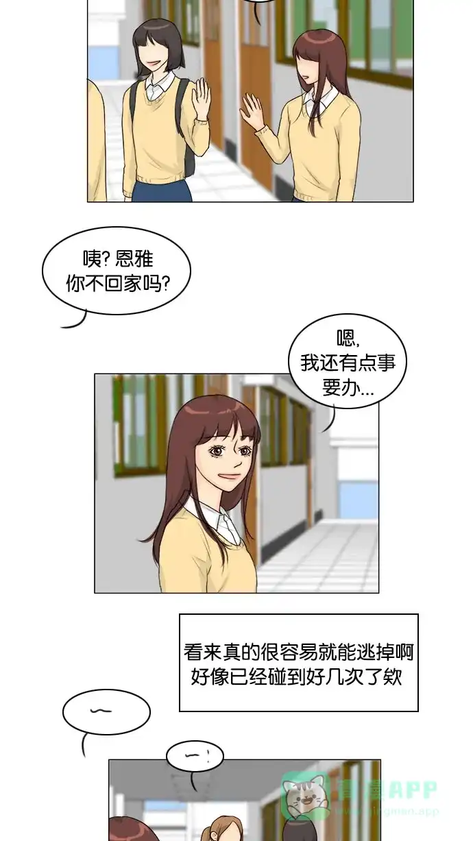 《鬼新娘》第111话 第17页