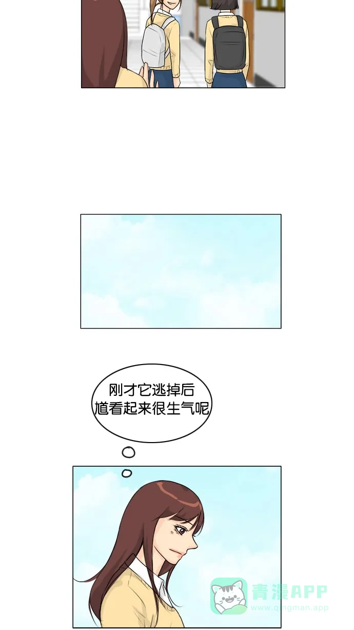 《鬼新娘》第111话 第18页