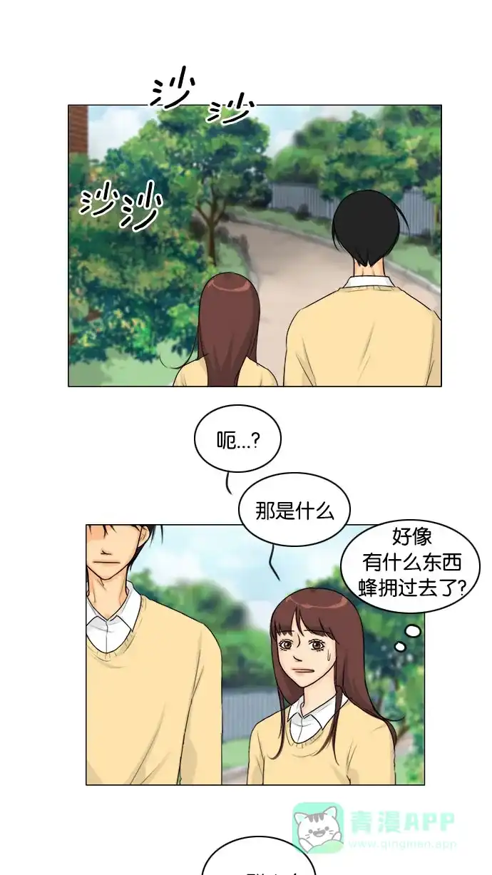 《鬼新娘》第111话 第40页